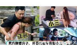 新泰婚外情调查取证：离婚谈判有哪三部曲